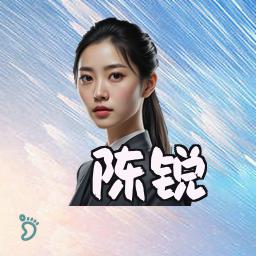 陈锐