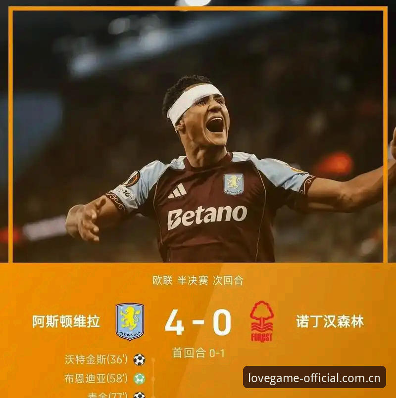 欧联杯决赛深度分析：维拉3-0弗赖堡夺冠背后的战术密码与历史突破